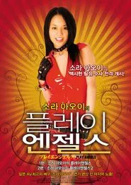 Play Angels Vol. 1 movie poster