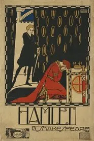 Poster do filme Hamlet