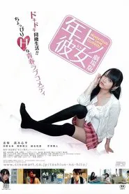 Older Woman tv show poster