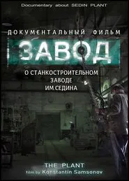 The Plant movie poster