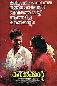Kanalkkattu movie poster