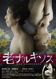Poster do filme Old Narcissus