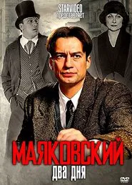 Poster da série Mayakovsky: Two Days