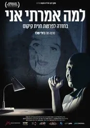 The Reason Why movie poster