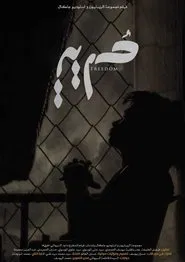 Freedom movie poster