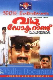 Vadhu Doctoranu movie poster