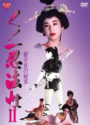 Female Ninjas Magic Chronicles 2: Secret of the Christian Bells movie poster