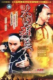 Dynasty (II) tv show poster