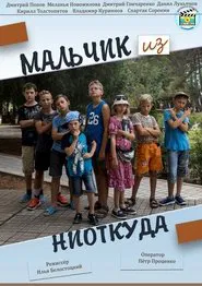 A Boy from Nowhere movie poster