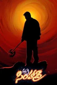 Simhadri movie poster