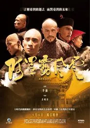 Attabu movie poster
