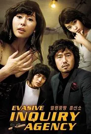 Evasive Inquiry Agency tv show poster