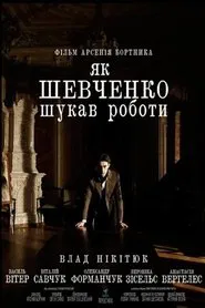 How Shevchenko was looking for a job movie poster