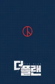 The Plan movie poster