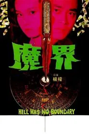 Hell Has No Boundary movie poster