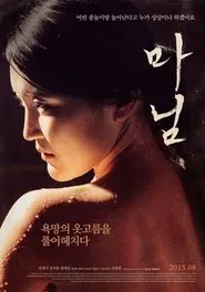 Madam movie poster