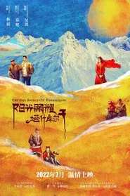 The Sun Shines on Tashkurgan movie poster