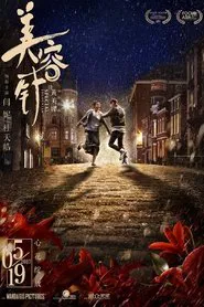 Special Encounter movie poster