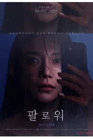 Followers movie poster