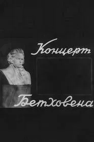 Beethoven Concerto movie poster