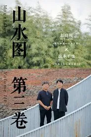 Mountains and Water · Volume Ⅲ movie poster