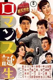 Birth of Romance movie poster
