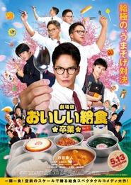 School Meals Time Graduation movie poster