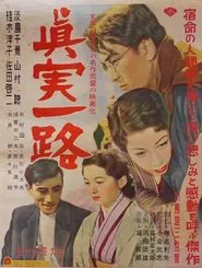 Love and Duty movie poster