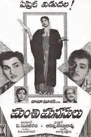 Manchi Manasulu movie poster