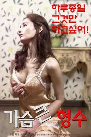 Bosomy Elder Sister-in-law movie poster