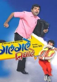 Poster do filme Galgale Nighale