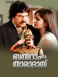 Balram v/s Tharadas movie poster