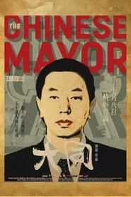 Poster do filme The Chinese Mayor
