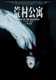 Curse of the Deserted movie poster