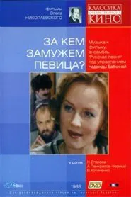 Whom Is Singer Married To? movie poster