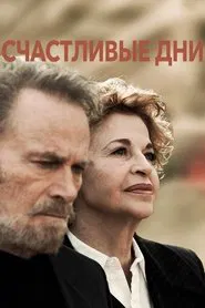 Giorni Felici movie poster