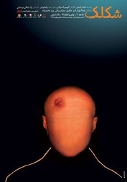 Making Faces movie poster