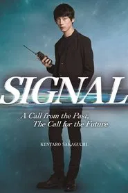 Signal tv show poster