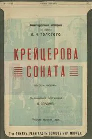 Poster do filme The Kreutzer Sonata