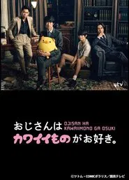 Pops Loves Kawaii Stuff tv show poster