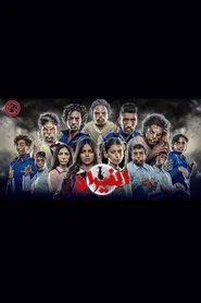 Poster do filme الفيران