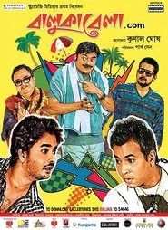 Poster do filme Balukabela.com