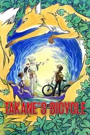 Takane's Bicycle movie poster