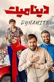Poster do filme Dynamite