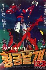 Goldwing movie poster