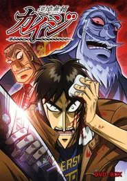 Kaiji: Ultimate Survivor movie poster