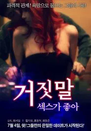 I Like Fake Sex movie poster