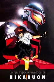 Campus Special Investigator Hikaruon movie poster