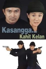 Kasangga... Kahit Kailan movie poster