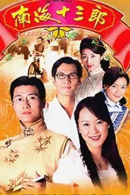 The Mad Phoenix tv show poster